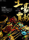 甜蜜的不伦之味