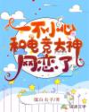 骑蛇难下(原文)