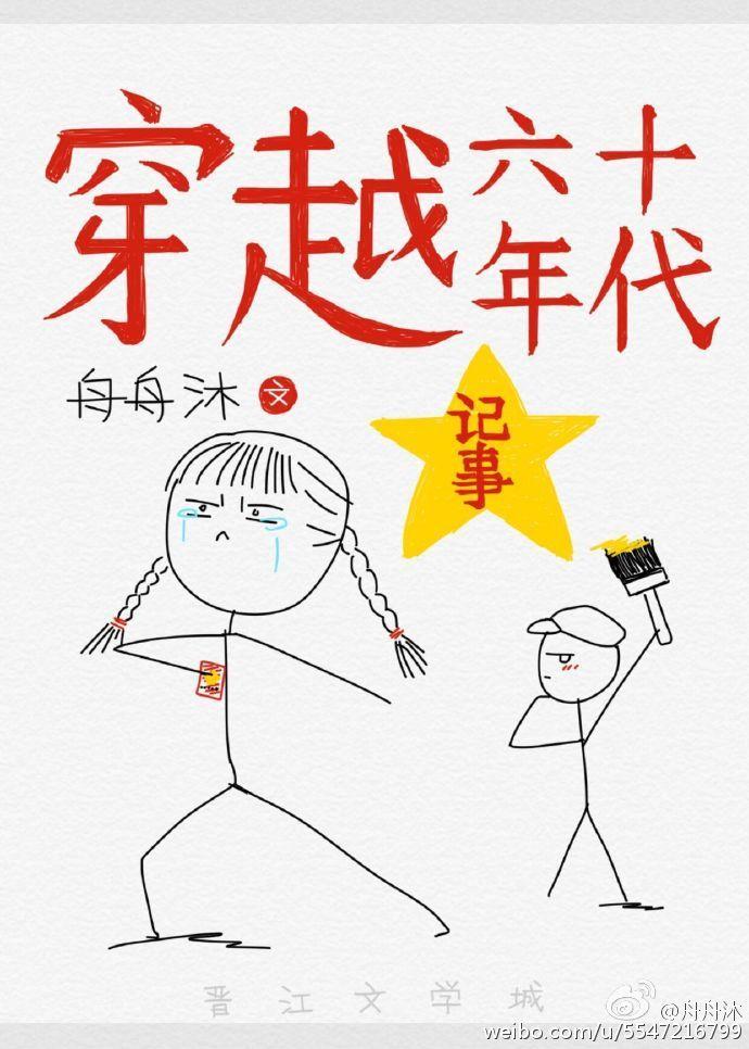 辣妞征集