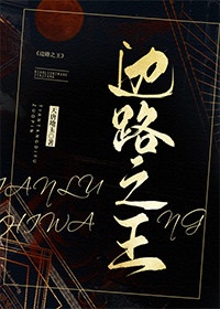 汤姆哈迪传奇