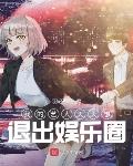 共妻叶紫 全文免费阅读
