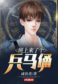 《火舞风云》中浴缸