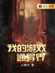 3d动漫在线免费观看