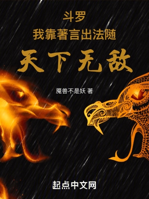 斗罗大陆第150集