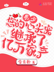 危险激情