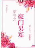 乡村教师的情乱人生