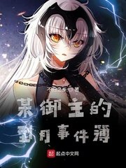 厨娘皇后txt下载