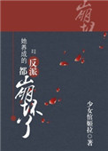 耽美生子大肚漫画