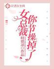 美妇沦陷燕京四大美妇全文阅读