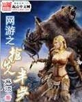 我的绝色总裁未婚妻下载