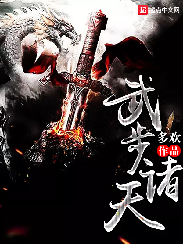 马叔的火炮顶在张妍的身上