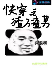 男男交