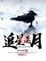 至尊瞳术师绝世大小姐