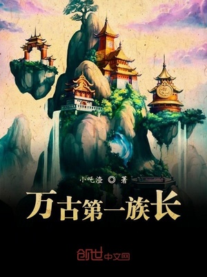 弟弟都是狼结局
