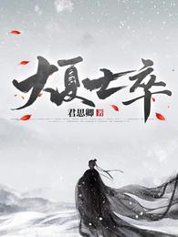 苏恩曦