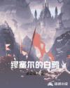 为什么羊很配合人