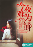 安娜情欲使