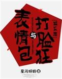 经典老汉GAYOLD MAN