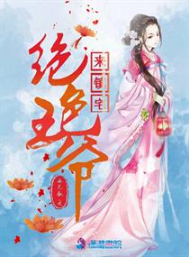 女人精