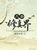 凤逆天下土豪漫画