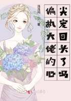 桥矿日本超棒第10集