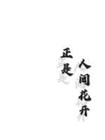 火蓝刀锋之代号龙神