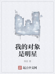 余罪3小说