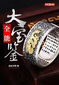 甜美的咬痕第二季