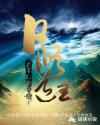 年轻的母亲6韩国电影