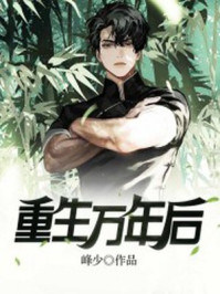 C到她乖黑暗森林11章