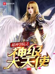 召唤万岁女主