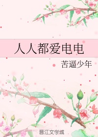 扩大内需