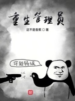 高冷总裁被cao成sao浪贱女攻