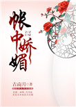 车子颠簸滑进老师身体