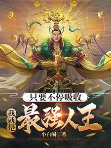 环太平洋1麻子的胸为什么这么大