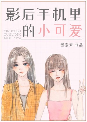 与我同眠完整电影