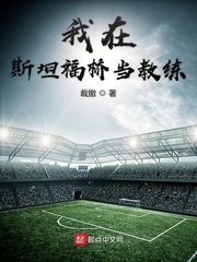 麻将台上淫