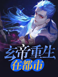 斗罗大陆4终极斗罗求书阁