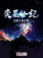 侠女的劫难薛宛柔