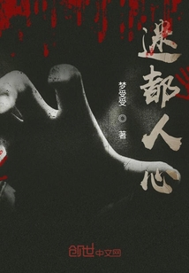 小生梦惊魂