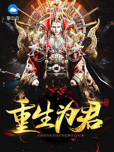 王城小说免费完结