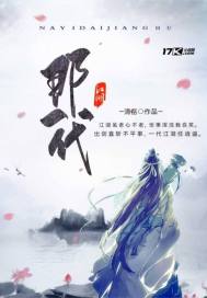 巨人大片免费观看