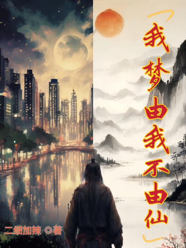 官道无疆完整版免费阅读