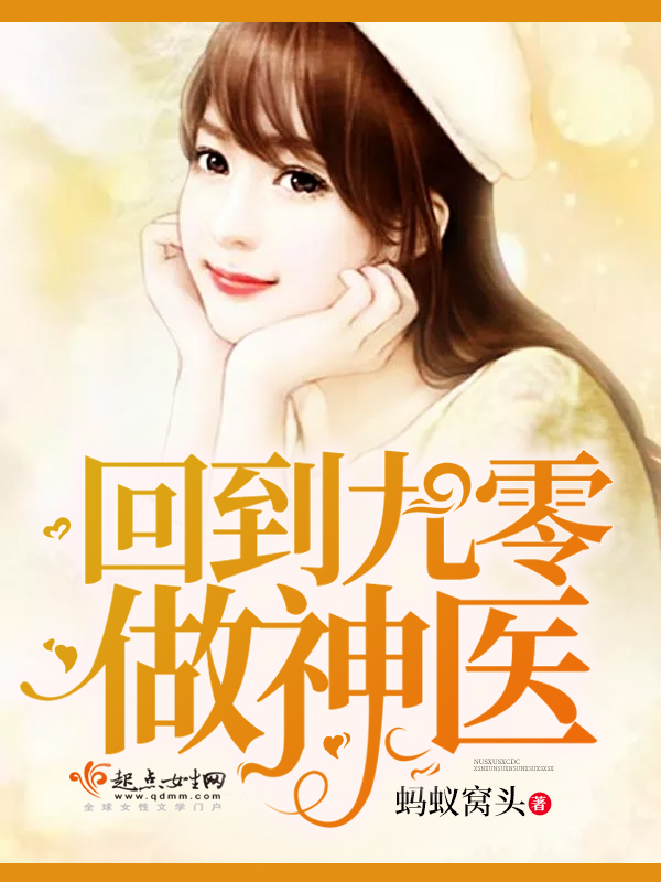 女生到几岁就可以捏自己的小兔兔