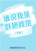 穿越女尊之纯倾天下微盘