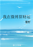 权臣电影在线观看无删减