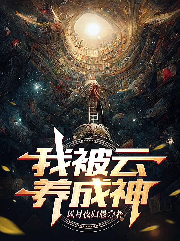 我的保姆手册