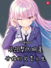 邱礼涛的右脚怎么了