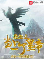 牧人玩偶稻草人免费观看厚德电影