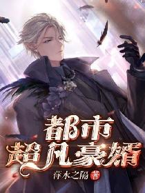 都市y狐传番外篇林母